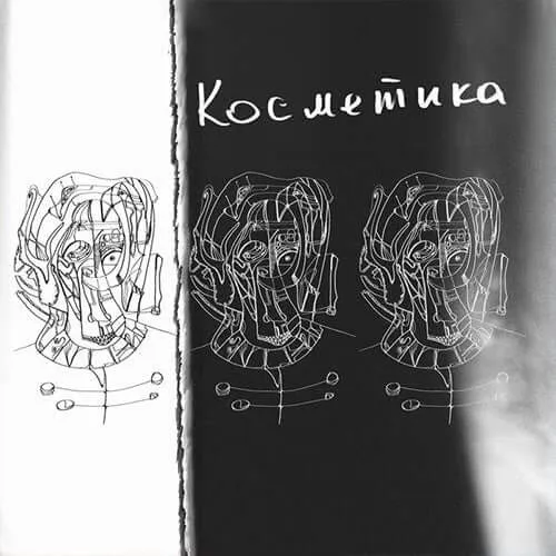 Kosmetika – Illustration